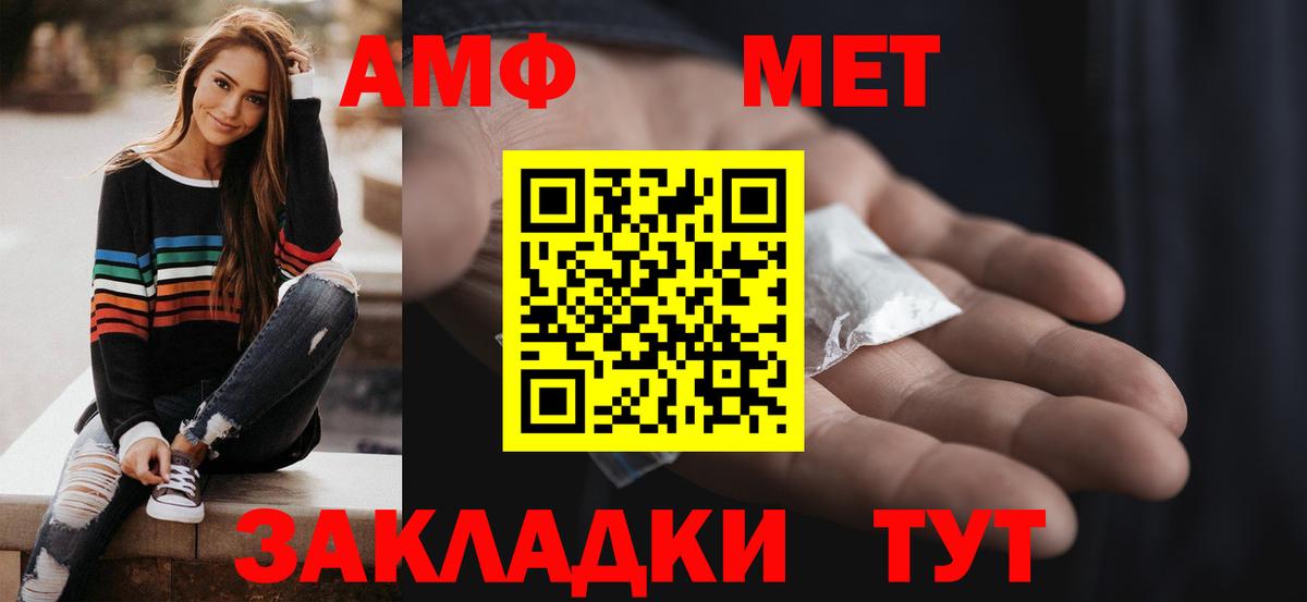 Ростов-на-Дону  АМФЕТАМИН 98%  Вход с VPN 