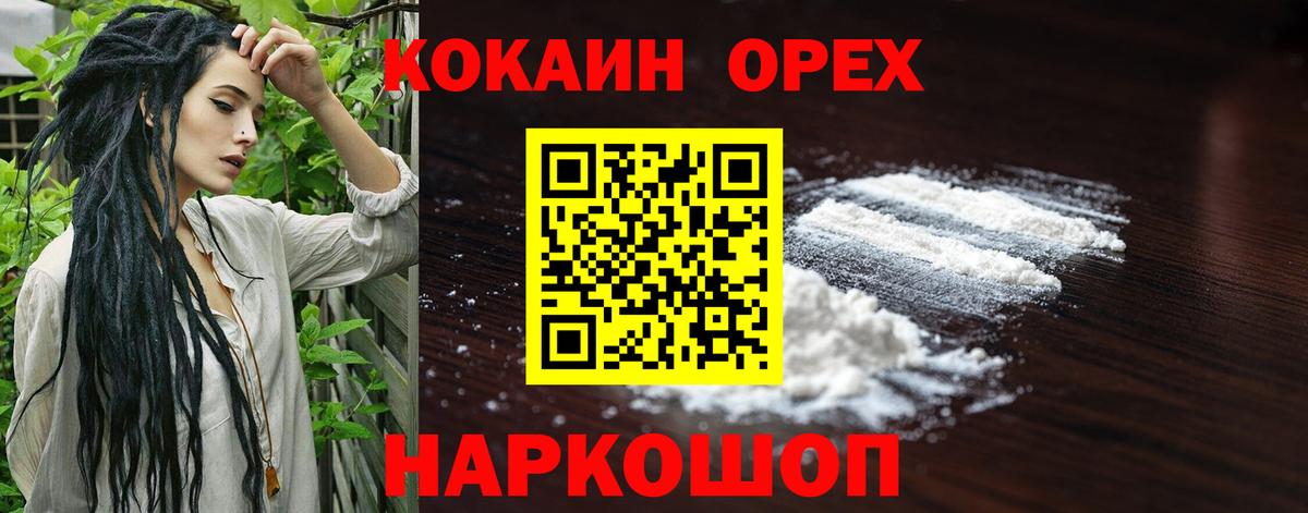 Кокаин  магазин продажи наркотиков  Ростов-на-Дону  Вход с VPN  Кокаин Эквадор  Cocaine Fish Scale 