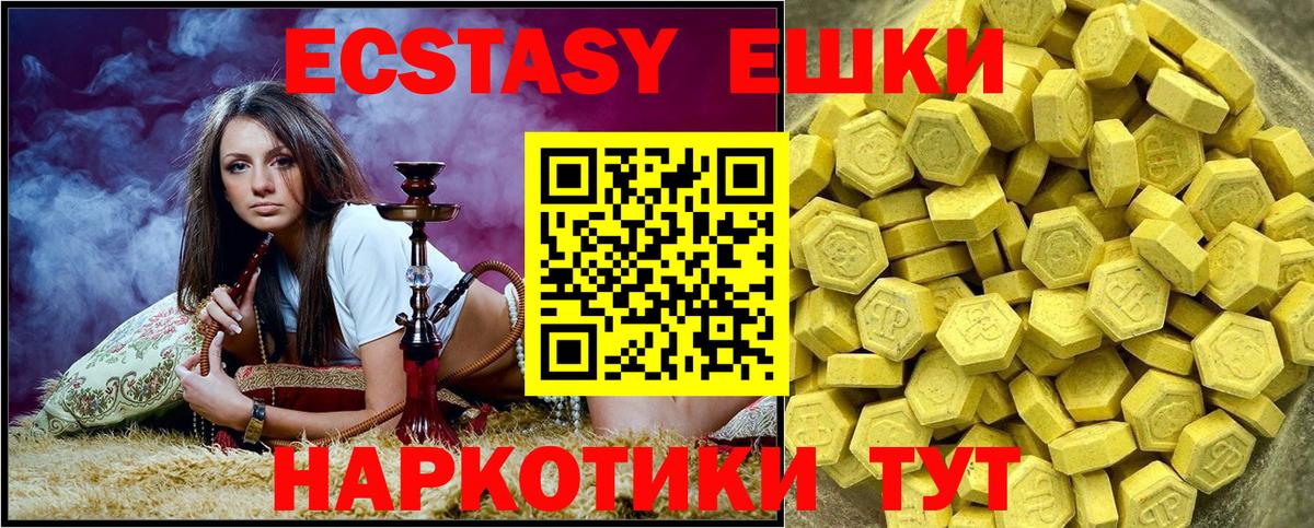 Экстази ешки  Экстази  Ростов-на-Дону  Вход с VPN  Экстази 250 мг 