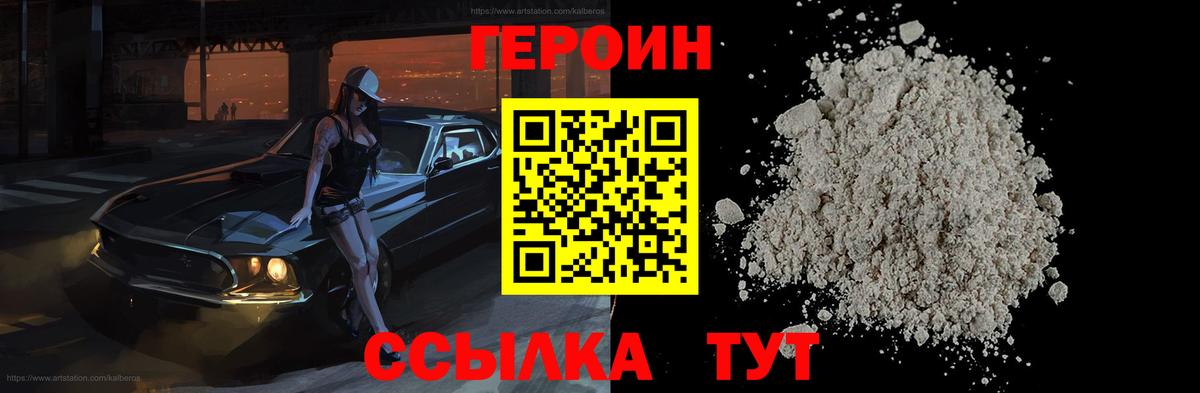Героин белый Ростов-на-Дону