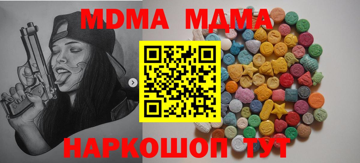MDMA crystal  MDMA  Ростов-на-Дону  Вход с VPN 