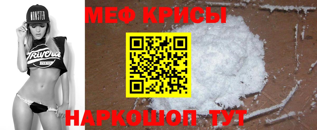 Меф Ростов-на-Дону