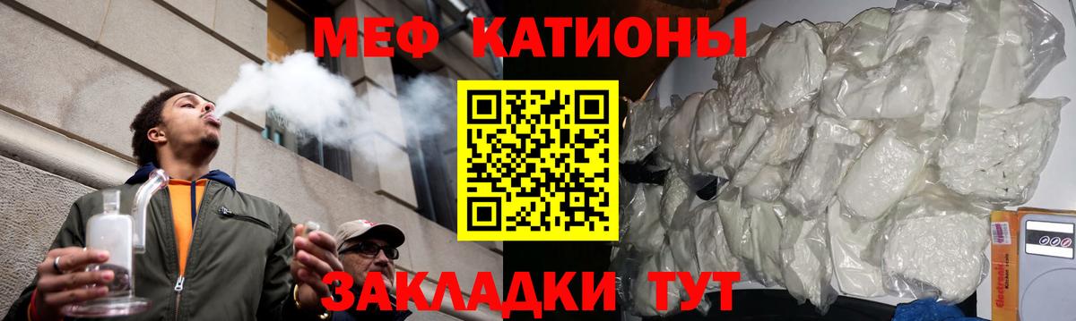 МЯУ-МЯУ  Меф mephedrone  Мефедрон mephedrone  Вход с VPN  Ростов-на-Дону 