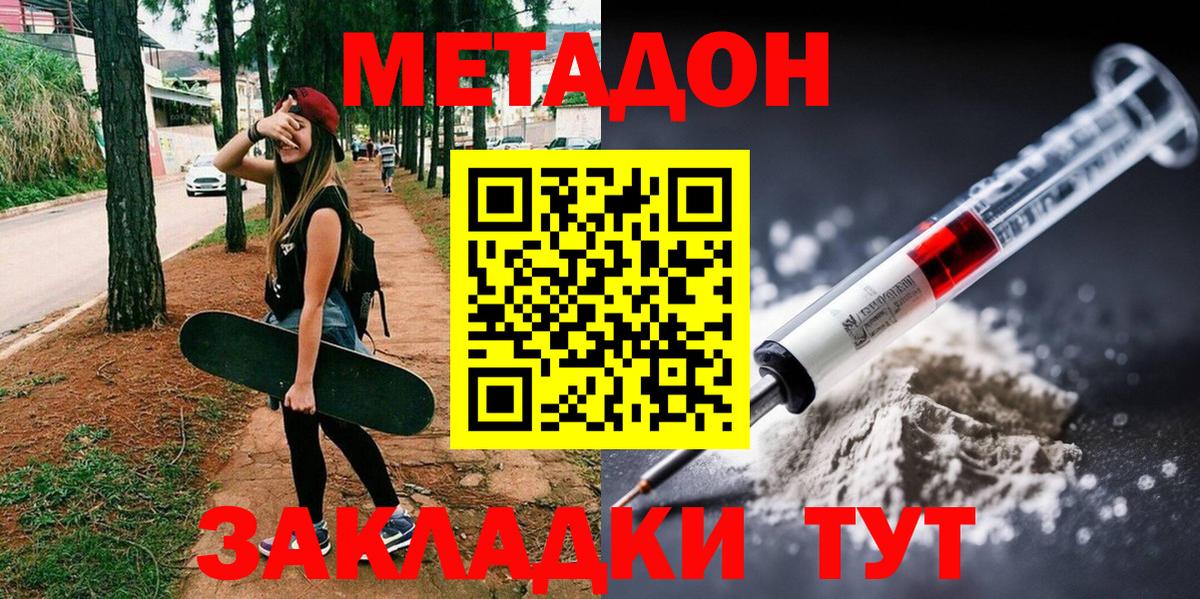 Ростов-на-Дону  Метадон methadone  МЕТАДОН белоснежный  Вход с VPN 