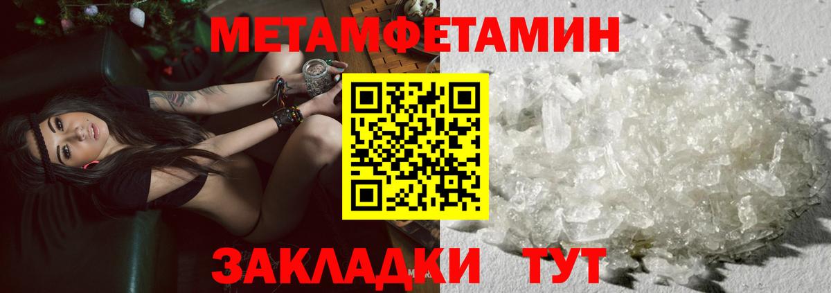 Первитин мет  Вход с VPN  МЕТАМФЕТАМИН  Ростов-на-Дону  Первитин мет 