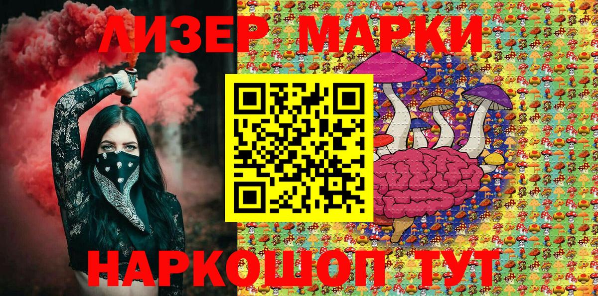 Наркотические марки 1,8мг Ростов-на-Дону
