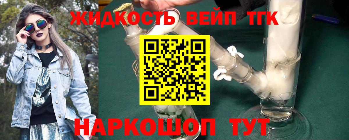ТГК THC oil  Вход с VPN  Ростов-на-Дону  ТГК Wax 